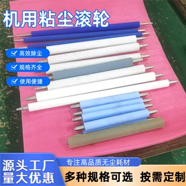 其他防静电;胶辊;滚筒