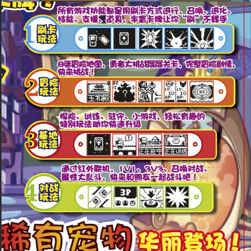 洛克王国刷卡机主图 拷贝