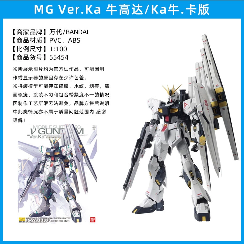 Bandai конструктор MG KA версия карты Yuanzu единорог морской скот Sabi FAV2ZZ Gundam