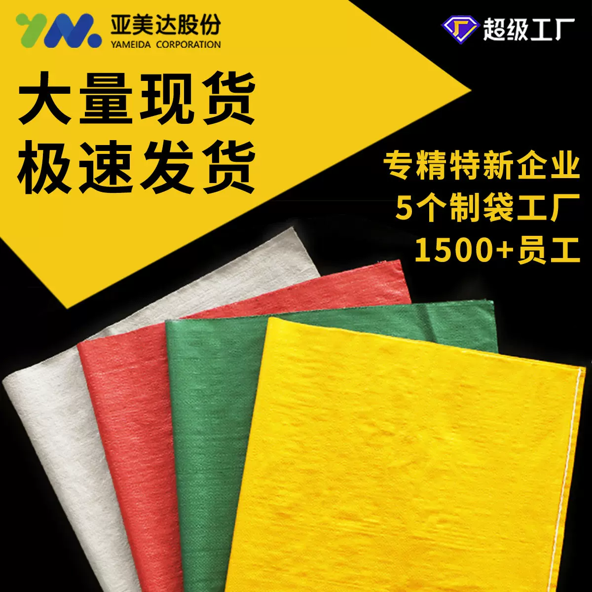 编织袋批发价格加厚覆膜防水印刷PP塑料颜色打包袋麻袋蛇皮袋定制