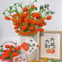 ()柿子扭扭棒材料包手工DIY制作摆件乔迁仿真花/假花婚庆摆件