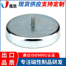 热销铁氧体锅磁外螺纹磁力 POT磁铁底座普磁吸盘 Ferrite磁性组件