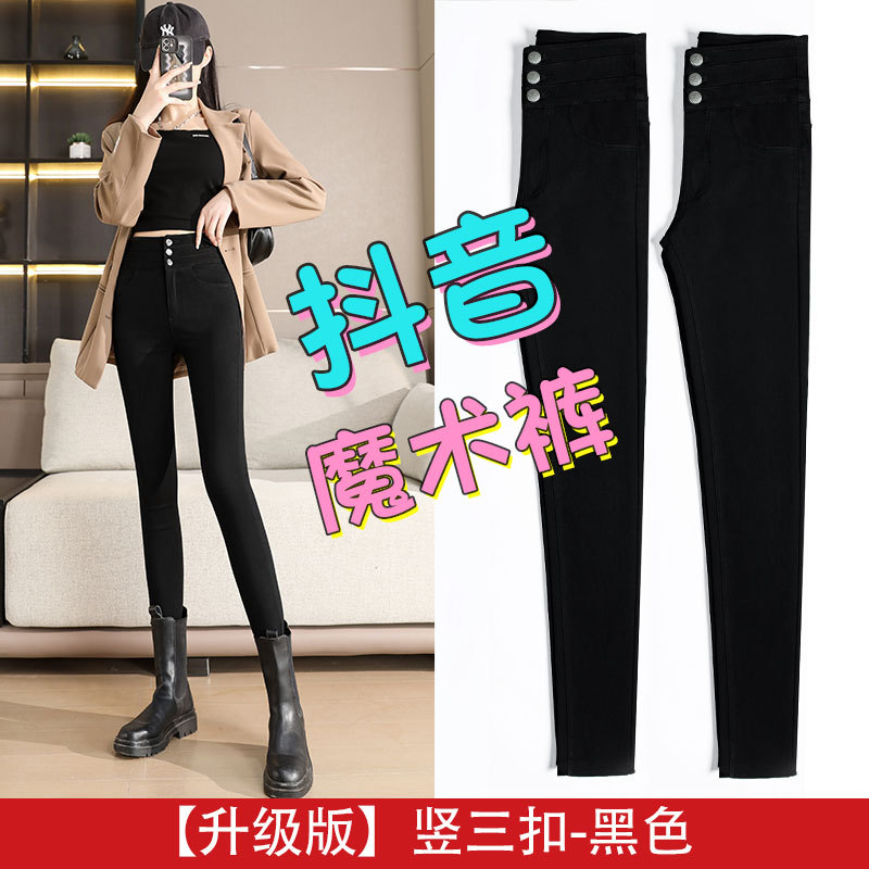 Polainas de las mujeres de primavera y otoño Delgado estiramiento apretado adelgazar negro flaco primavera Yiwu magia pantalones negros