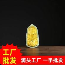 4D金镶和田玉观音吊坠男款镶足金加厚一手货源厂家批发