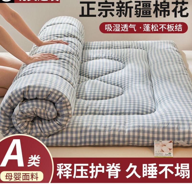 Xinjiang Cotton Mattress Cover Bedding Home Bedroom Soft Cushion Student Dormitory Single Bedding Bottom Mat