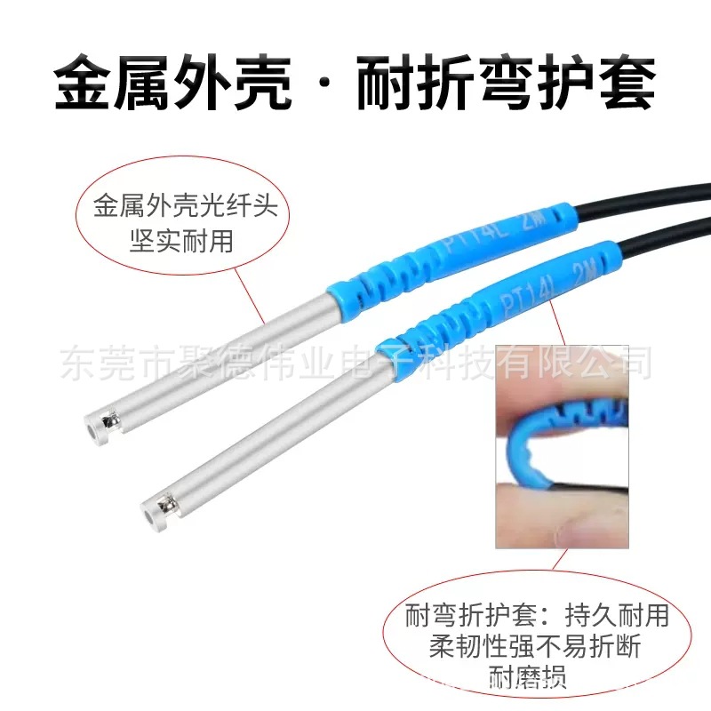 PT14L代替E32-T14L E32-T14LR侧视侧面对射型光纤传感器