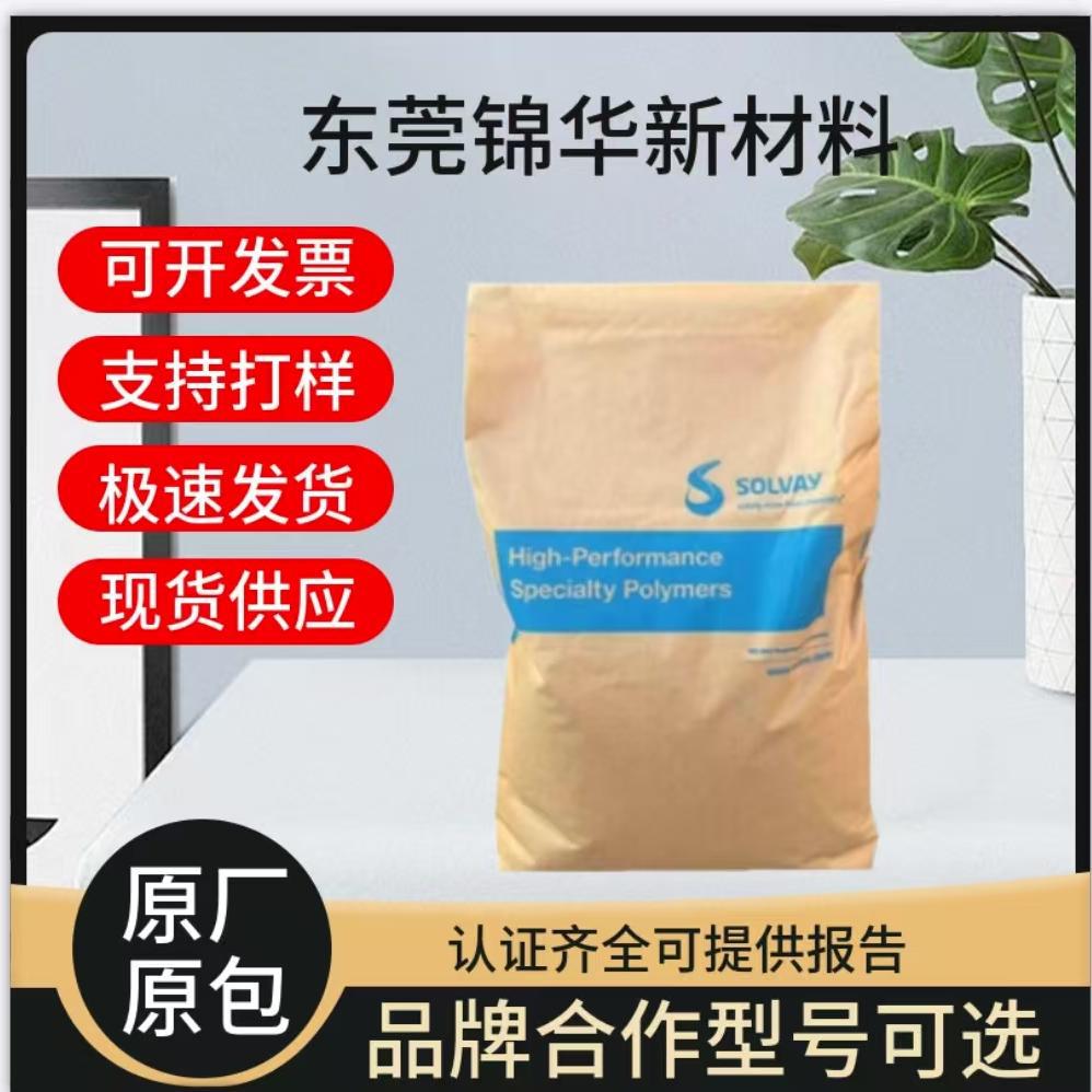 索尔维A-301注塑成型PES颗粒 耐高温电子电器微波炉炊具应用塑胶