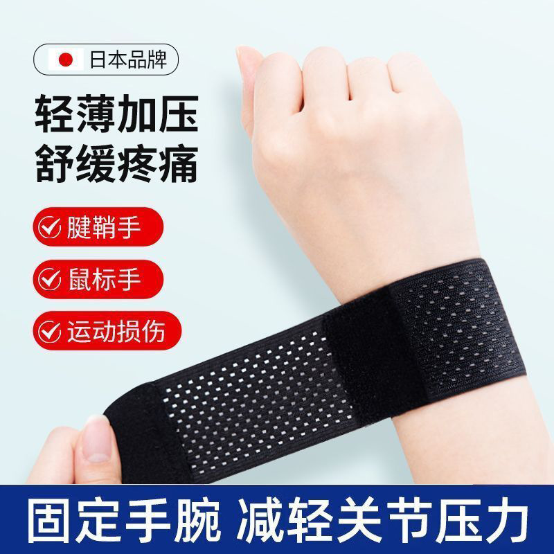 护腕健身运动护具吸汗助力带加长篮球绑带举重力量缠绕腕 带护手