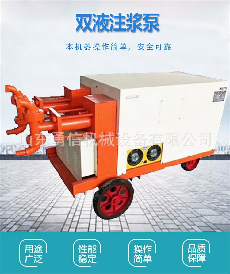 双液注浆泵新 (1).jpg
