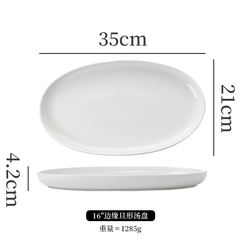 16 "가장자리 거부 수프 플레이트