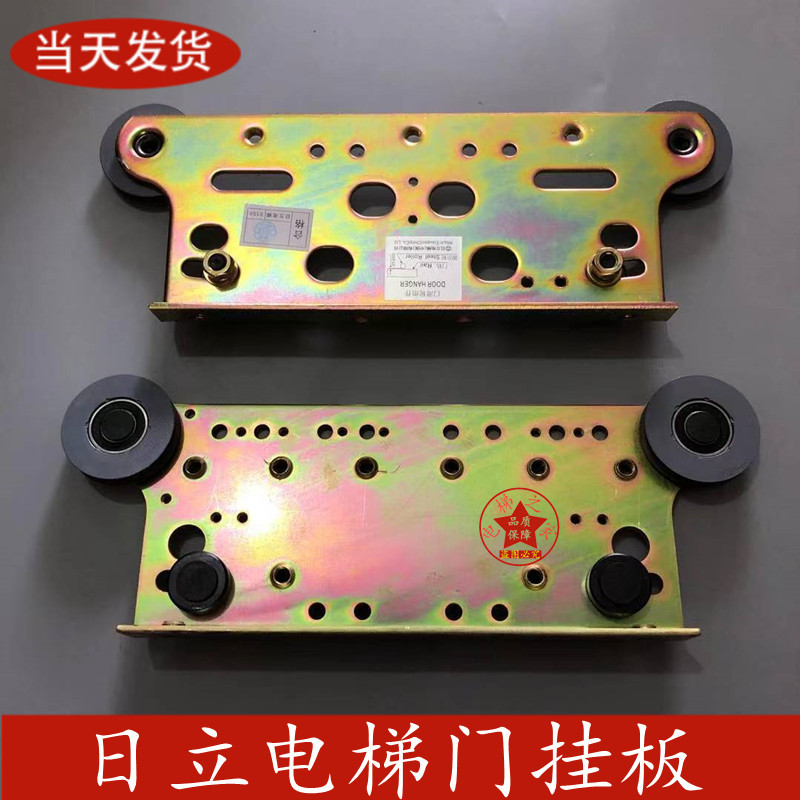 电梯门挂板800900开适用日立广日货梯永大电梯层门轿门厅门挂板轮