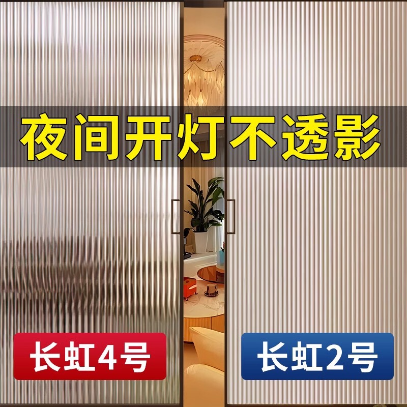 Light Luxury Changhong Glass Sticker Anti-running Light Bathroom Bathroom Door Anti-peep Light Transparent Opaque Frosted Window Film