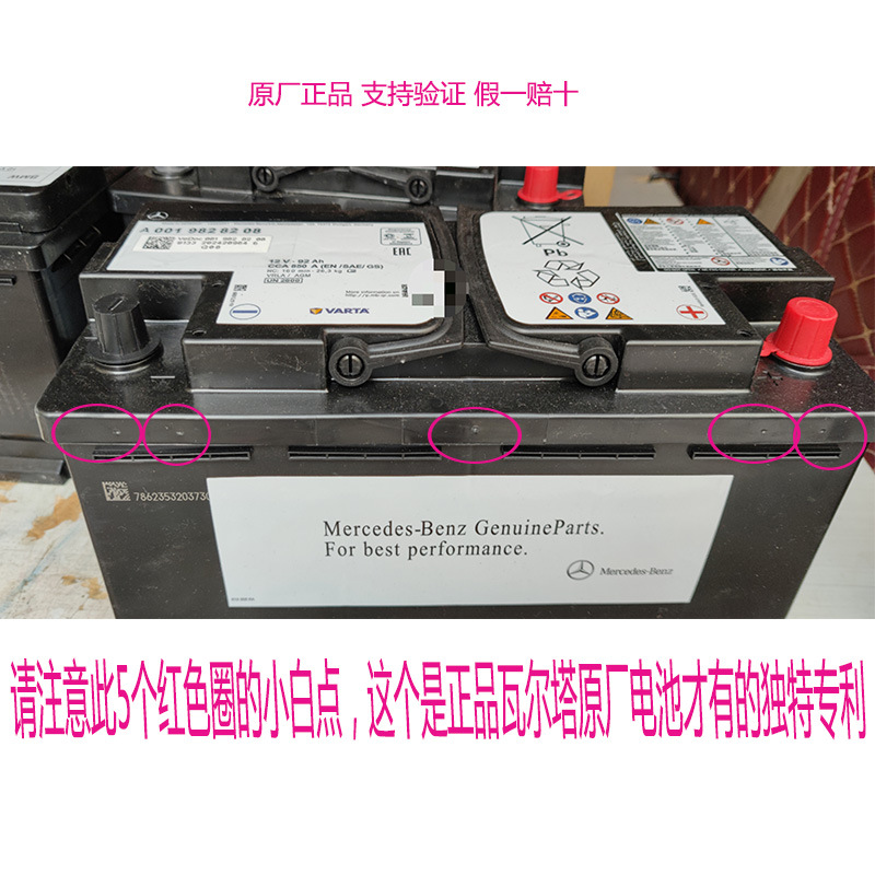 Suitable for Mercedes-Benz Electric C200B200Gla200K300C-Class E260Amg Start-Stop Battery Original Original Battery