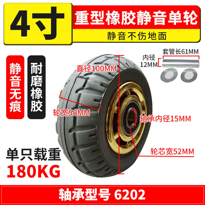 3インチ4インチ6インチ8カート車輪ゴム輪重さ5インチ単輪静音耐摩耗キャスター部品タイヤ輪|undefined