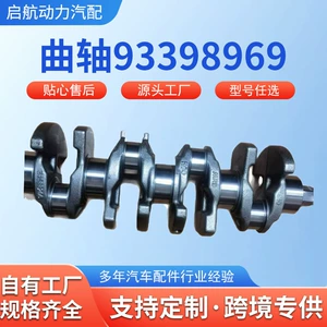 Suitable for Chevrolet Onix 1.0 crankshaft 93398969