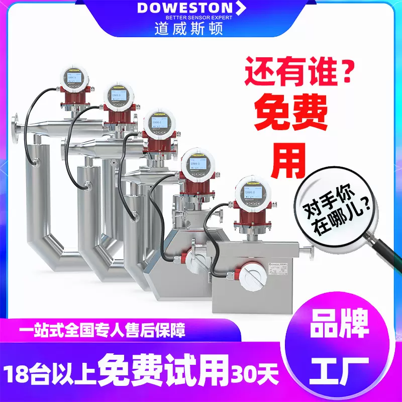 科里奥利质量流量计精准量汽油柴油液体气体密度科氏力流量计数显