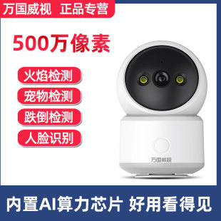 5 million HD Flame Detection AI Smart Camera Elderly Fall Pet Identification Indoor No Dead Angle Monitoring