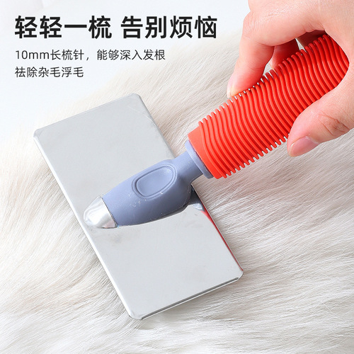 Manufacturer Pipitaosut special handle steel plate rubber handle pet comb soft small and medium-sized dog pet needle comb