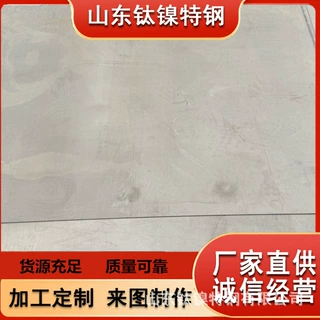 现货 哈氏合金GH3536供应商 钢板Hastelloy X合金板厂家 货源充足