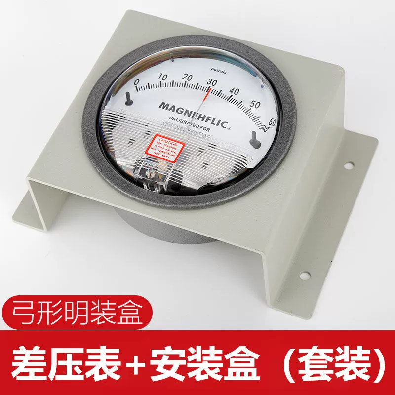 Дифференциальный манометр Дифференциальный манометр Монтажная коробка отрицательного давления Арка Дифференциальный манометр Монтаж панели Ветровый манометр Чистая комната указатель