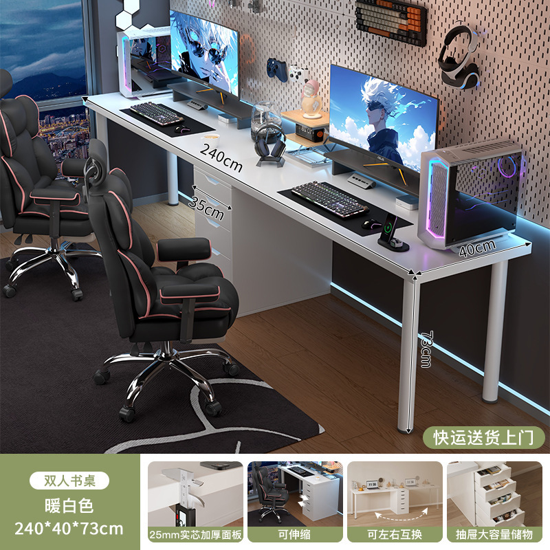 Doble mesa de deportes electrónicos dormitorio de chicos mesa de computadora blanca de escritorio mesa de escritorio red de escritorio de aire crema simple mesa de trabajo