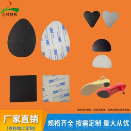 辅助包装材料;胶垫;防滑贴