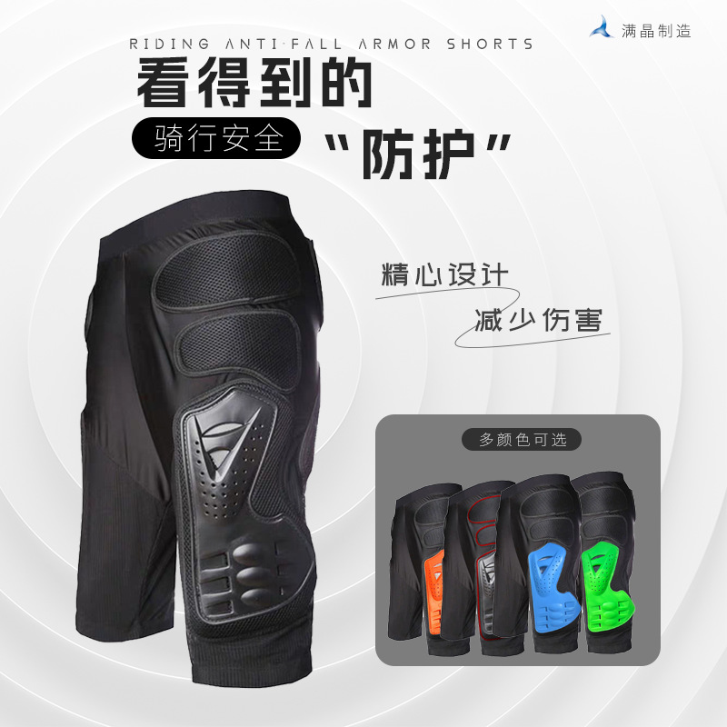 Motorcycle Riding Armor Shorts Roller Skating Skiing Anti-fall Pants Outdoor Sports Skating Armor Pants Protector Outdoor