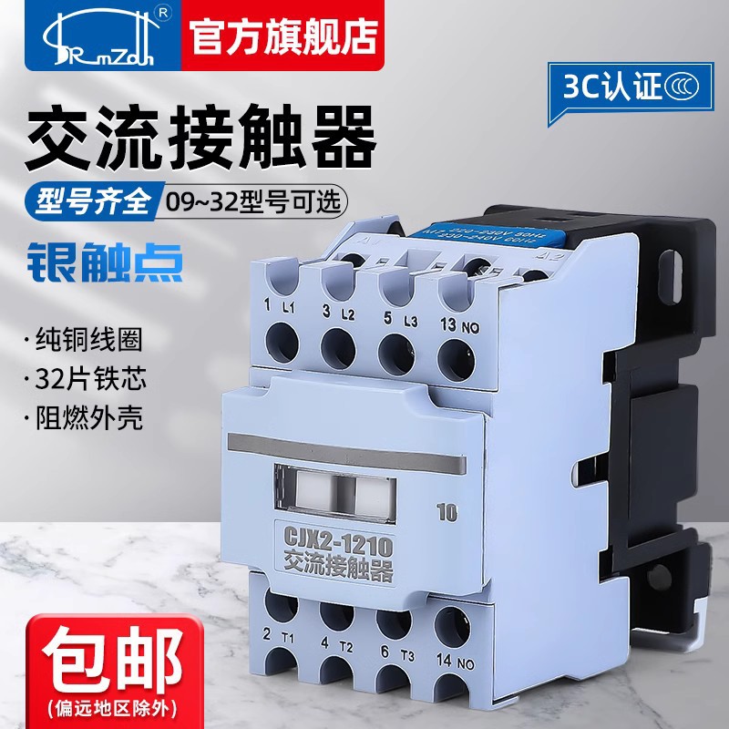 220V交流接触器CJX2-1210 1810 1801 2510 3210 0910三相380V 36V