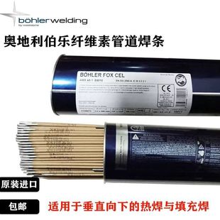 BOEHLER FOX CELE6010 Cellulose Down Pipe Electrode 7010-P1E8010E8018E7018