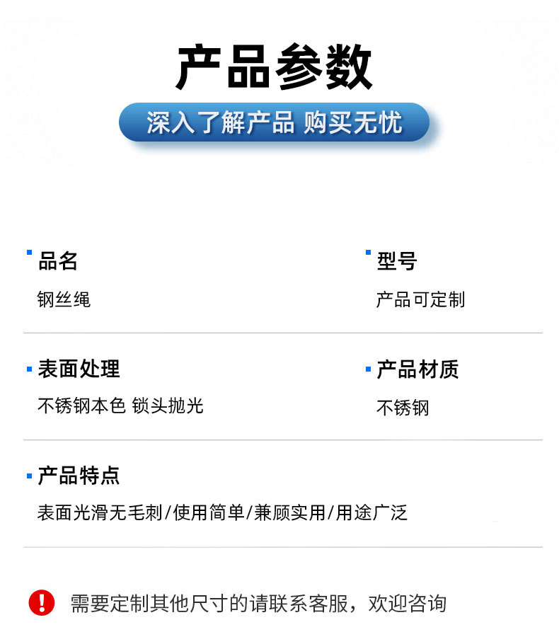 钢丝绳详情页_11