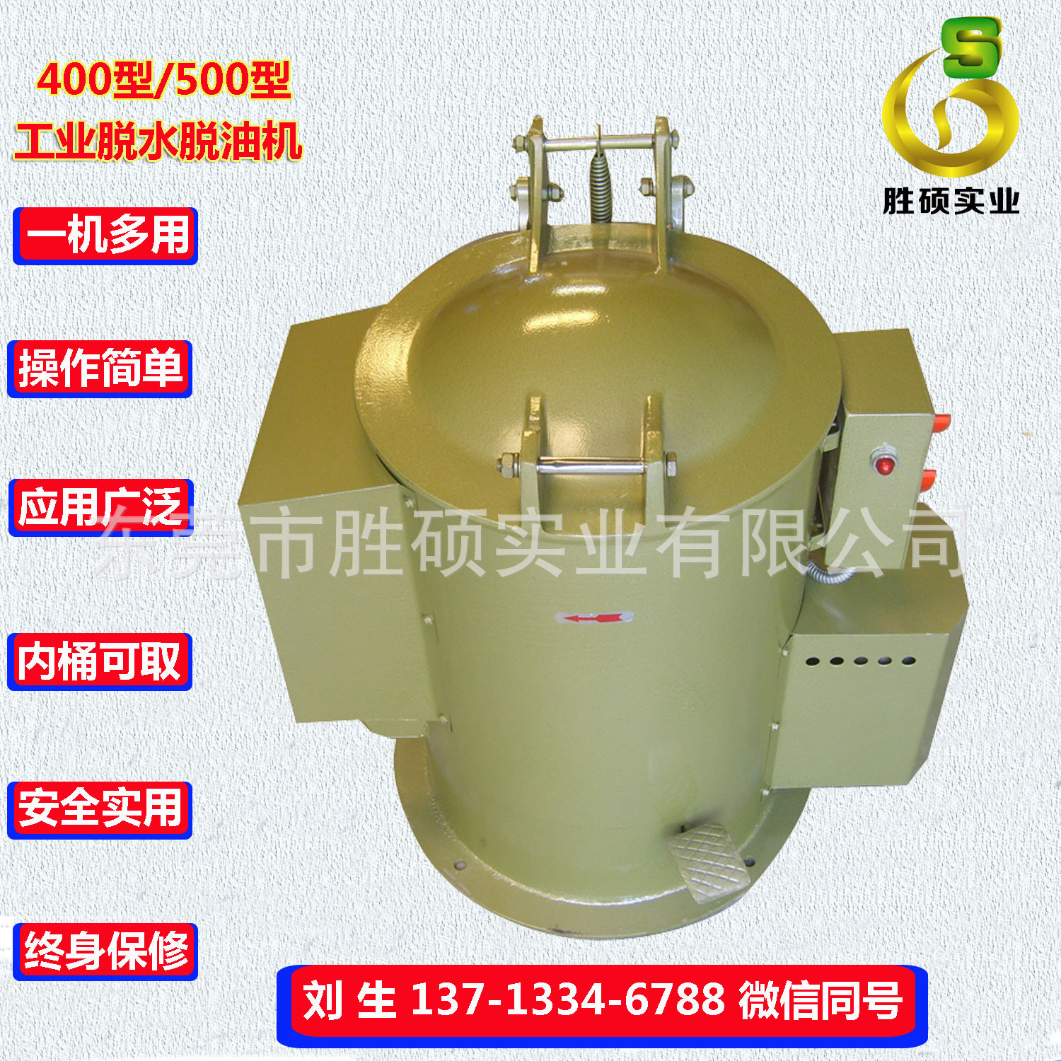生产普通400型脱油机 不锈钢脱油机 自动恒温定时工业甩油机