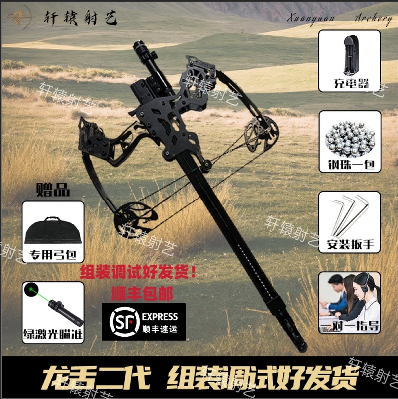 新しい50連発フルメタル複合弓矢ビーズ兼用高精度超長距離新しいスリングショットレーザー照準|undefined