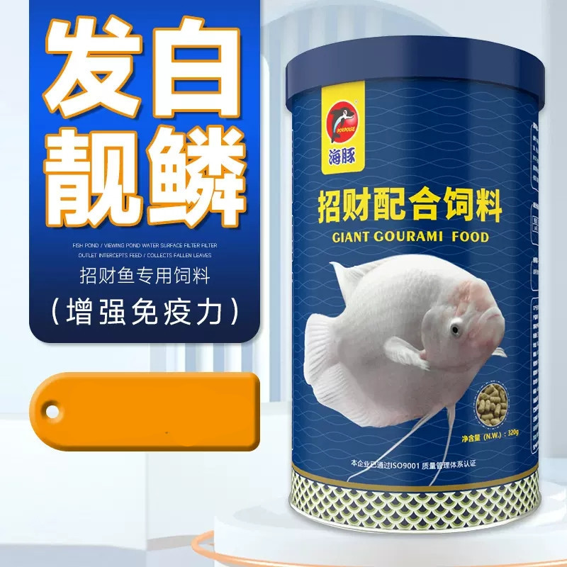 Dolphin Map Fish Feed Fish Granules Fortune Fish Feed Fish Food Anti-disease Anti-rot Body Warship Fish Feed