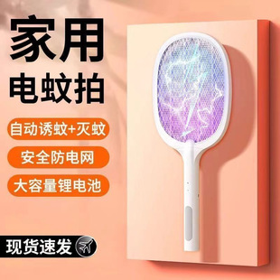 Electric Mosquito Swatter Rechargeable Powerful Mosquito Swatter Mosquito Repellent Artifact Household Mosquito Killer Lamp Fly Swatter Two-In-One Electric Mosquito Swatter