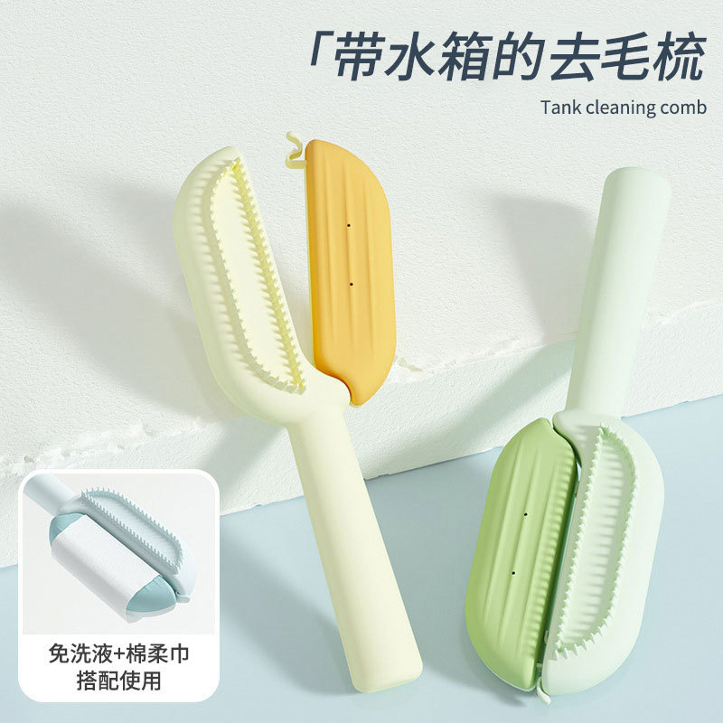 애완 동물 청소 머리 제거 빗 고양이 머리 제거 청소 빗 젖은 물티슈 물 탱크 머리 제거 빗 머리 제거 브러시 # #