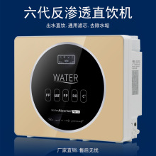 净水器家用纯水机五级RO反渗透过滤直饮水机厨房自来水直饮净水机
