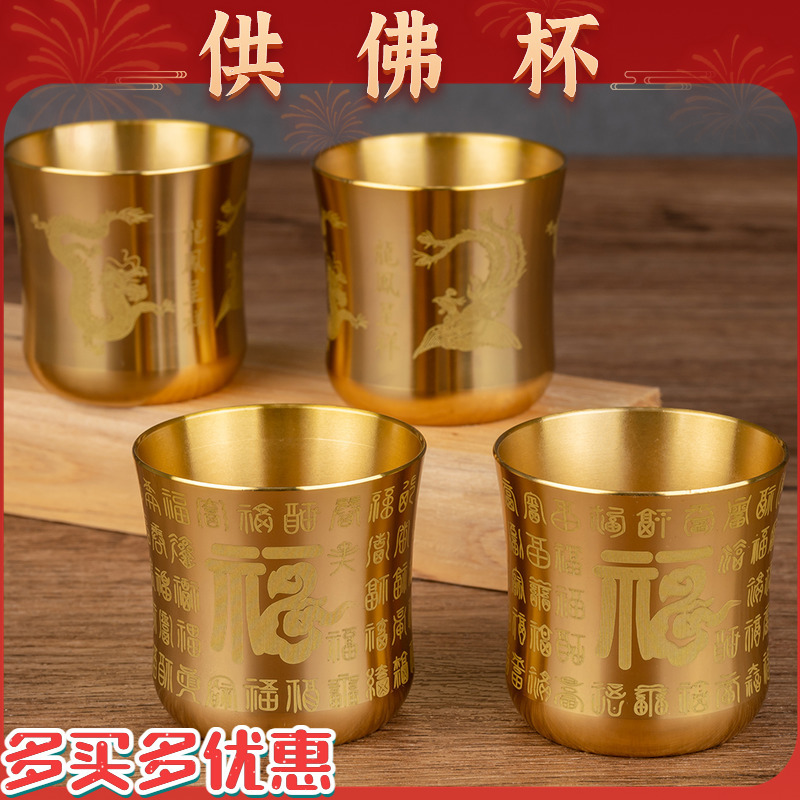 供水杯供佛杯佛具用品大全佛前水供杯纯铜百福杯二两白酒杯爷