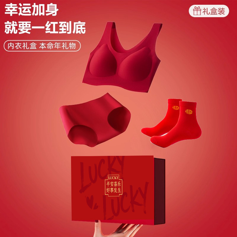 Red Intimates Intimates for Women in the Year of the Horse 2026 New Wedding Bride Big Breasts Showing Small Mother Bra Set