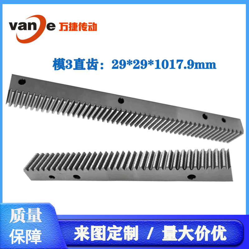 磨齿齿轮齿条模3万捷直齿条研磨齿条SSGH030-100