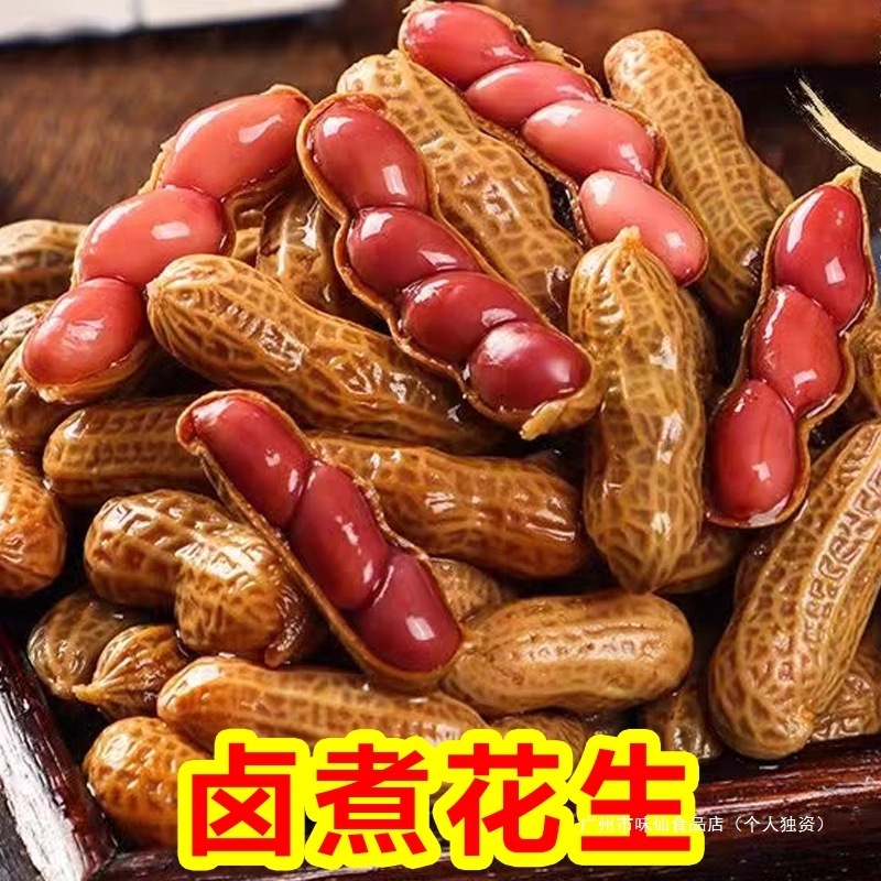 五香味500g袋新鲜带壳卤味花生五香水煮真空小袋卤汁零食卤煮包装|undefined