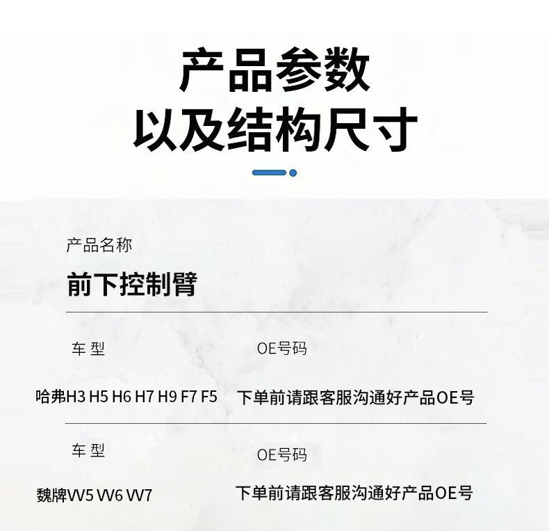 Suitable for Haval H3H5H6H7H9F7F5Vv5Vv6Vv7 Front Lower Swing Arm, Lower Control Arm, Lower Suspension Triangle Arm