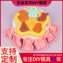 圣诞系列饼干模具雪人圣诞树3D卡通饼干模具DIY黏土仿真印花饼干