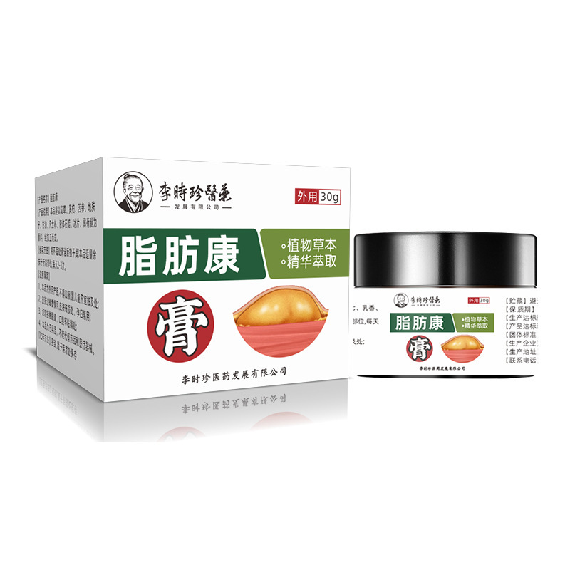 苗星护脂肪康李时珍医药脂肪康桑濑制药脂肪康凝胶现货原厂一件代|undefined