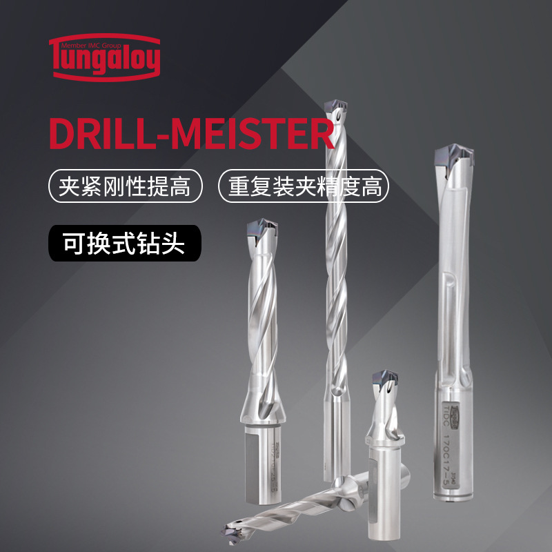 日本泰珂洛DRILLMEISTER可换钻尖式钻头TID型钻体法兰式钻削