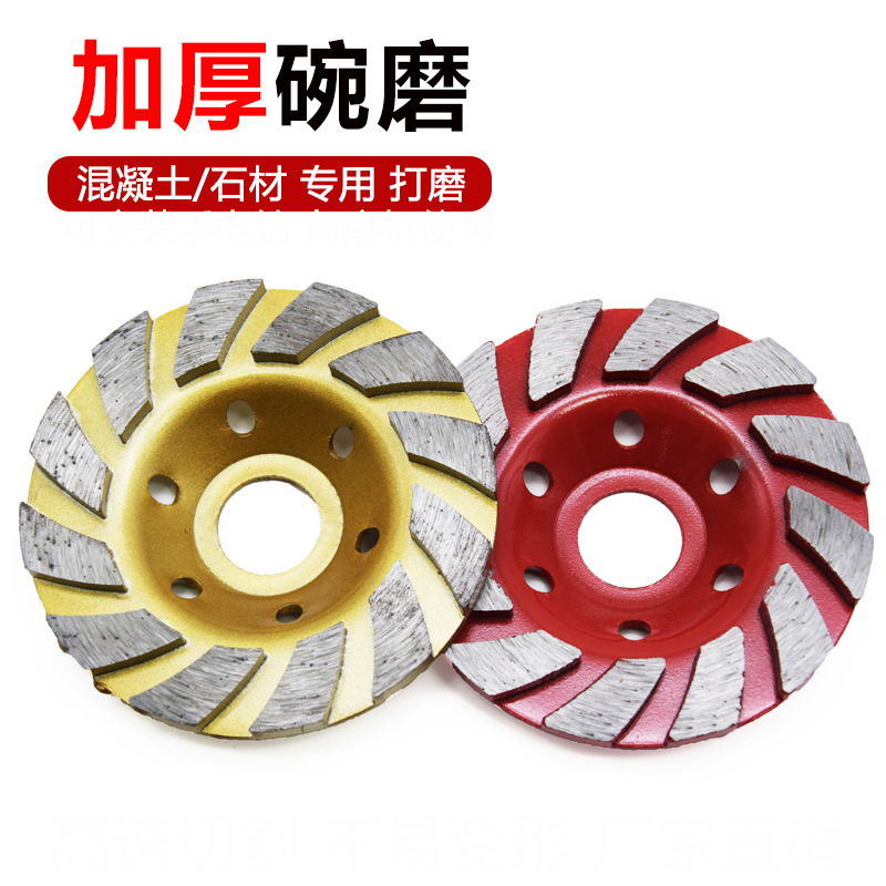 金刚石加厚碗磨片大理石材磨轮角磨机大结块瓷砖混凝土磨盘批发