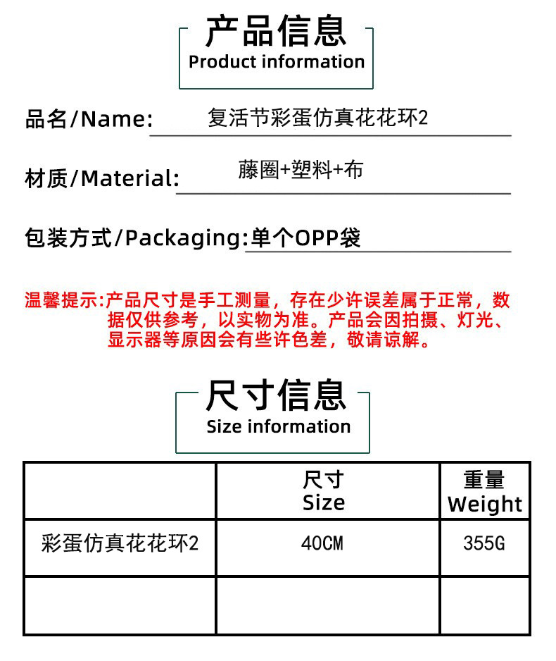 2024创意跨境复活节装饰彩蛋兔子春季花环花圈家庭仿真植物派对挂详情10