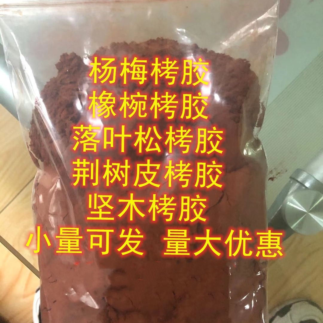 湖北 现货 进口栲胶 坚木栲胶 荆树皮栲胶 少量可发