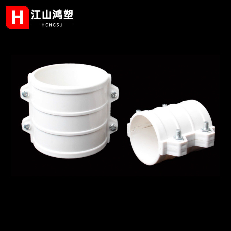 Accesorios de tubería de drenaje de PVC reparación de emergencia Tipo de aro directo reparación de emergencia conector rápido reparación de fugas 75 110 Haff Junta