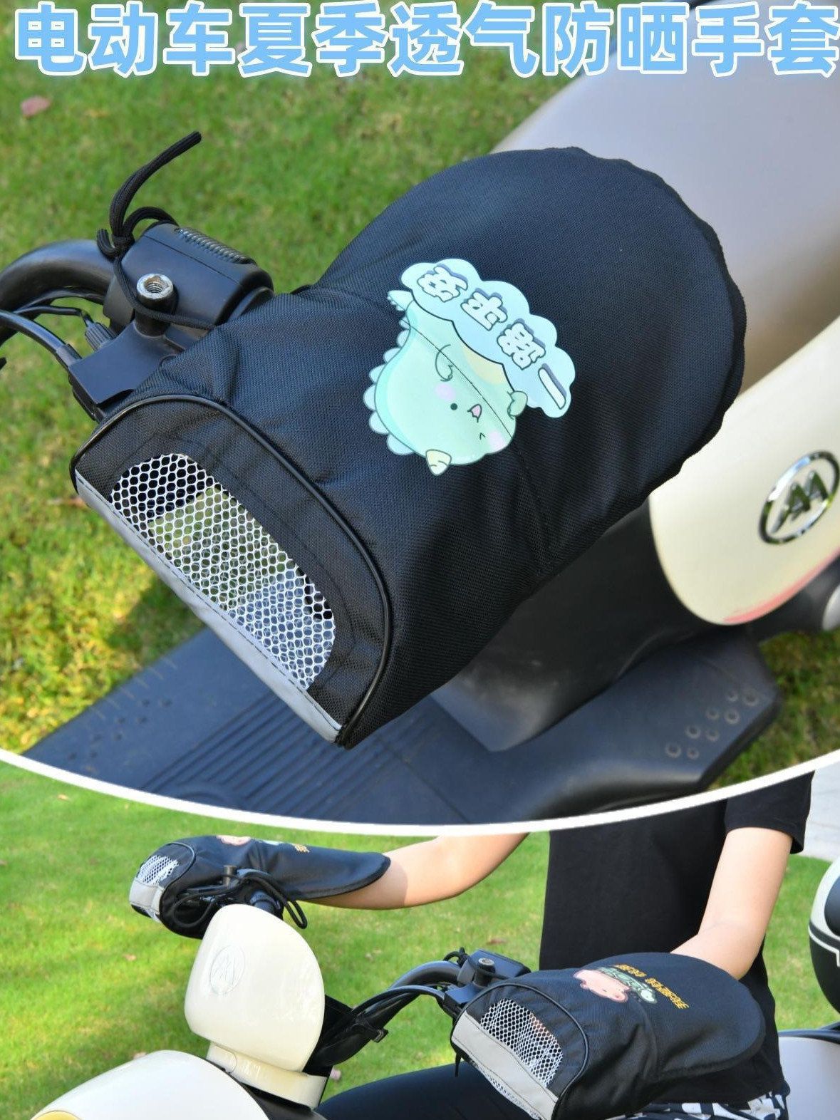 Electric Vehicle Sun Protection Gloves Summer Electric Vehicle Motorcycle Handlebar Cover Sunshade Waterproof Windproof Battery Handlebar Cover Hand Cover
