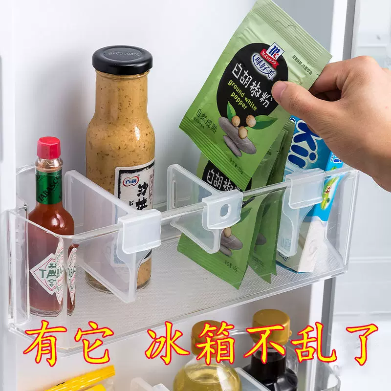 Japanese -style refrigerator side door partition partition creative storage classification category clip free combination partition baffle fixed buckle
